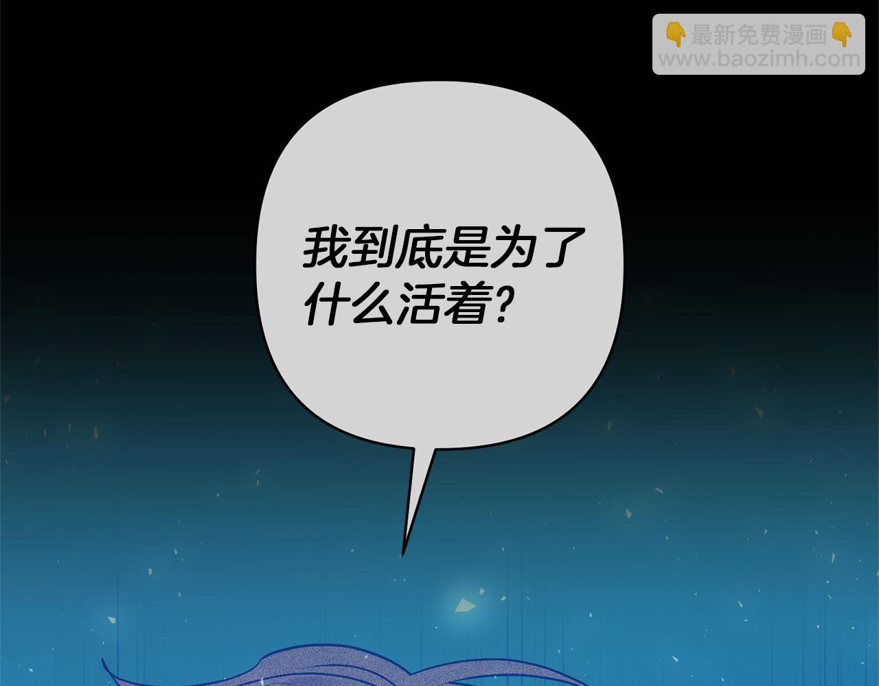 領養男主後把他寵大 - 第87話 犧牲自己(4/5) - 2