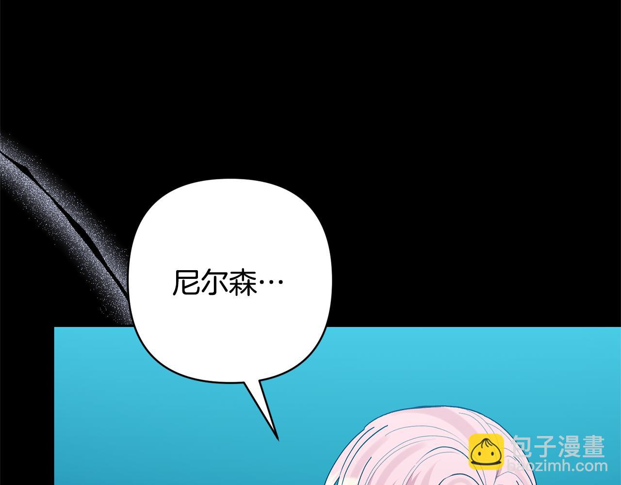 領養男主後把他寵大 - 第87話 犧牲自己(4/5) - 7