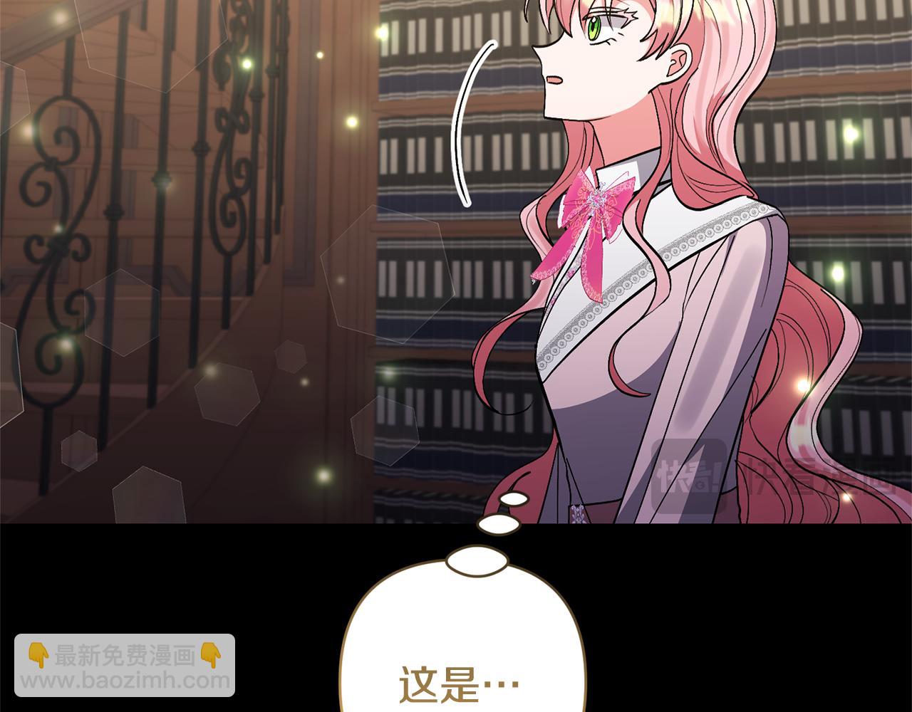 領養男主後把他寵大 - 第87話 犧牲自己(4/5) - 2