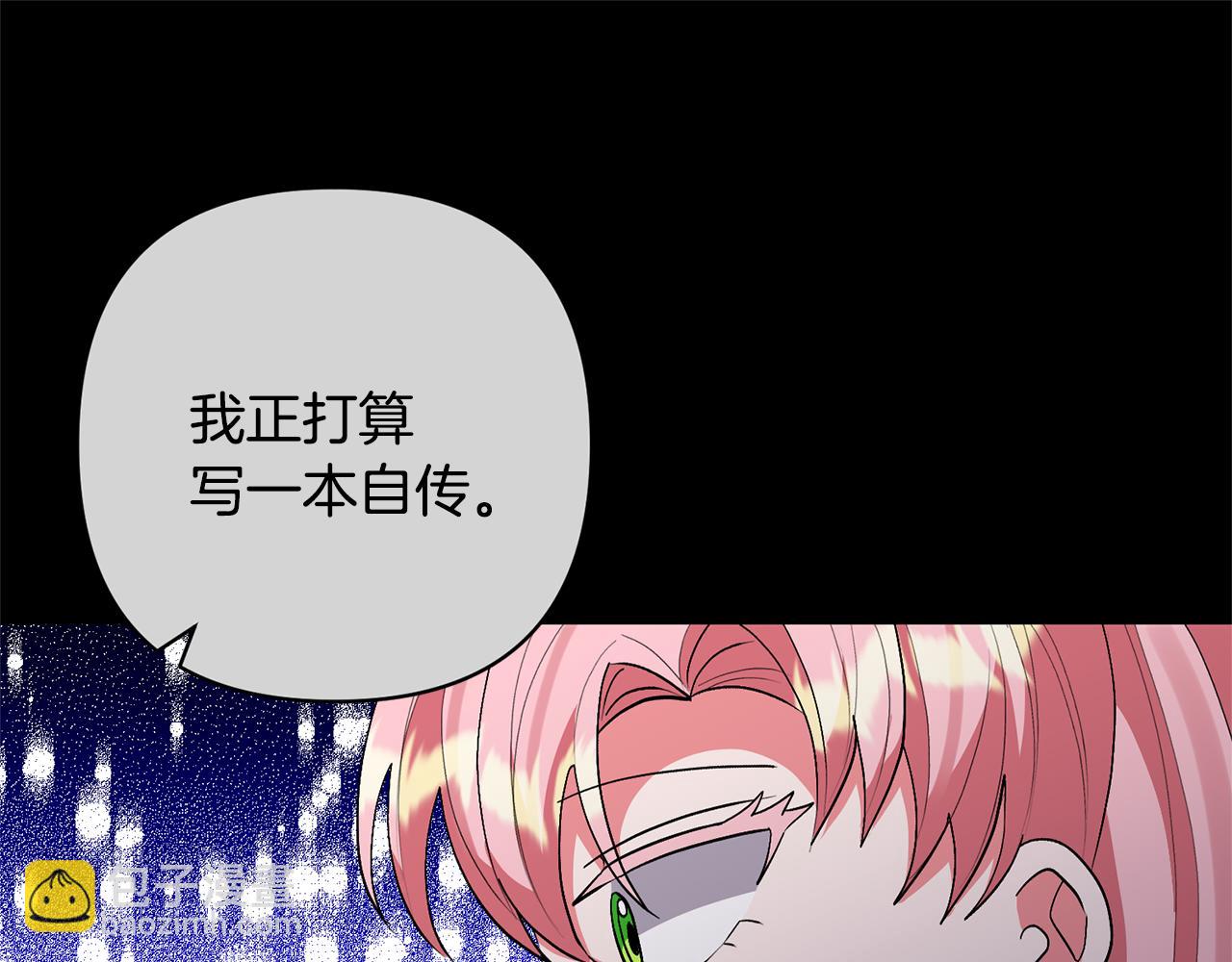 領養男主後把他寵大 - 第87話 犧牲自己(4/5) - 4