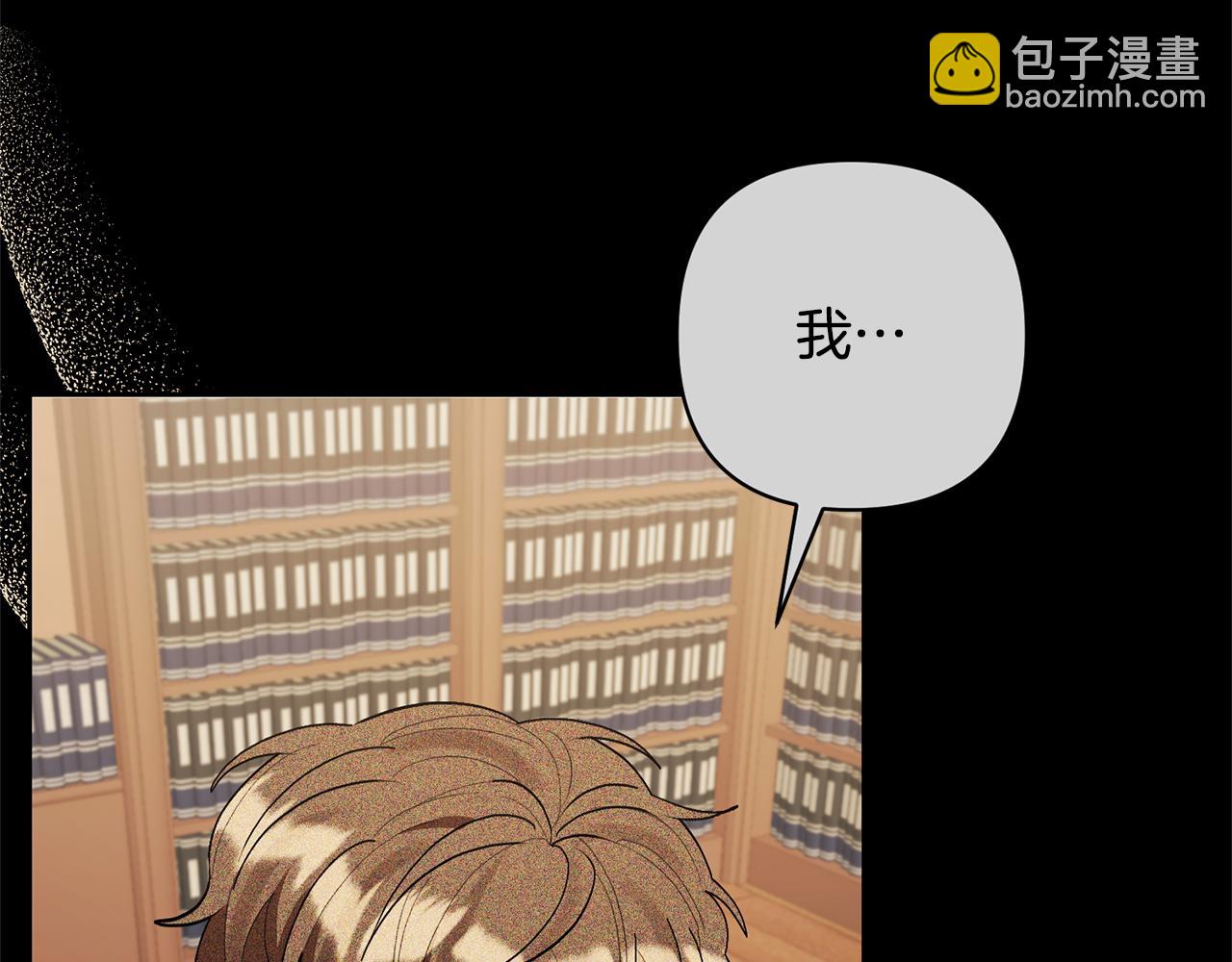 領養男主後把他寵大 - 第87話 犧牲自己(4/5) - 1