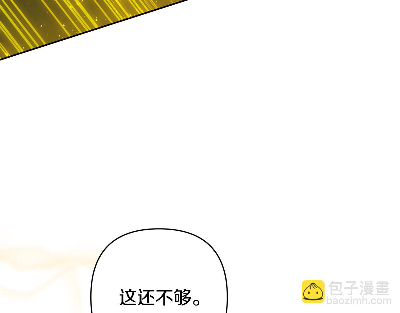 領養男主後把他寵大 - 第87話 犧牲自己(1/5) - 2