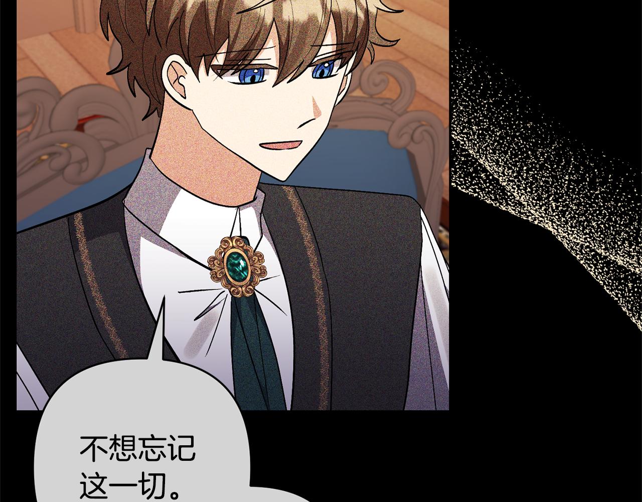 領養男主後把他寵大 - 第87話 犧牲自己(4/5) - 2