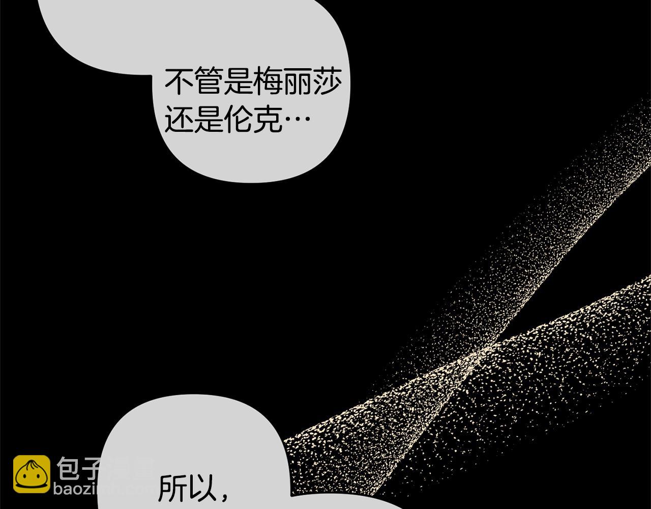 領養男主後把他寵大 - 第87話 犧牲自己(4/5) - 3