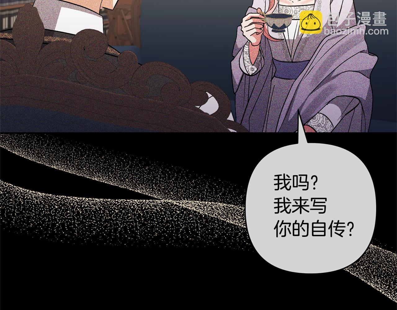 領養男主後把他寵大 - 第87話 犧牲自己(4/5) - 5