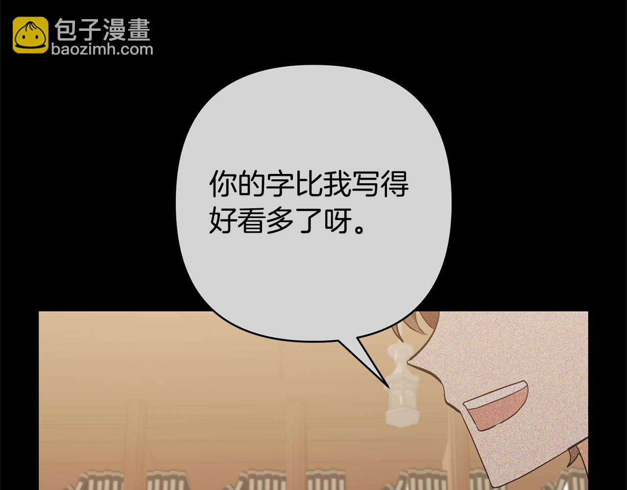 領養男主後把他寵大 - 第87話 犧牲自己(4/5) - 7