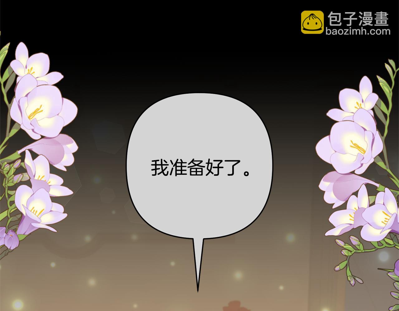 領養男主後把他寵大 - 第87話 犧牲自己(4/5) - 5