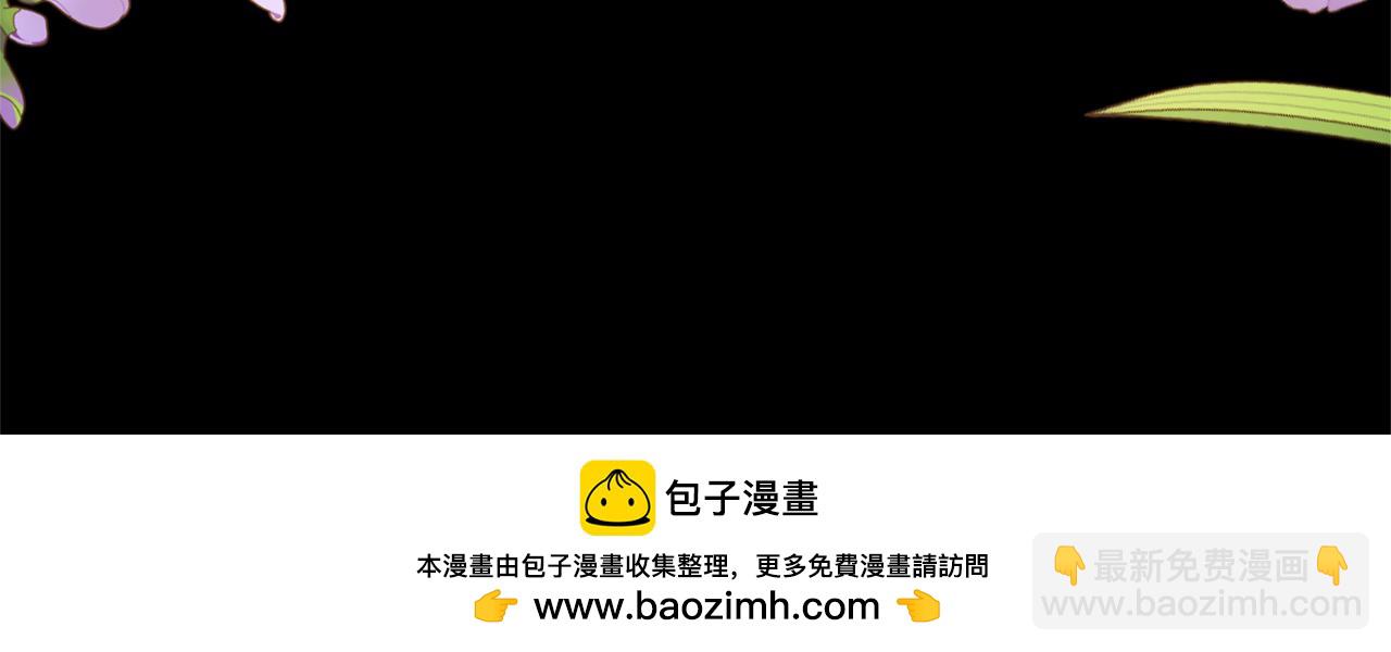 領養男主後把他寵大 - 第87話 犧牲自己(4/5) - 8