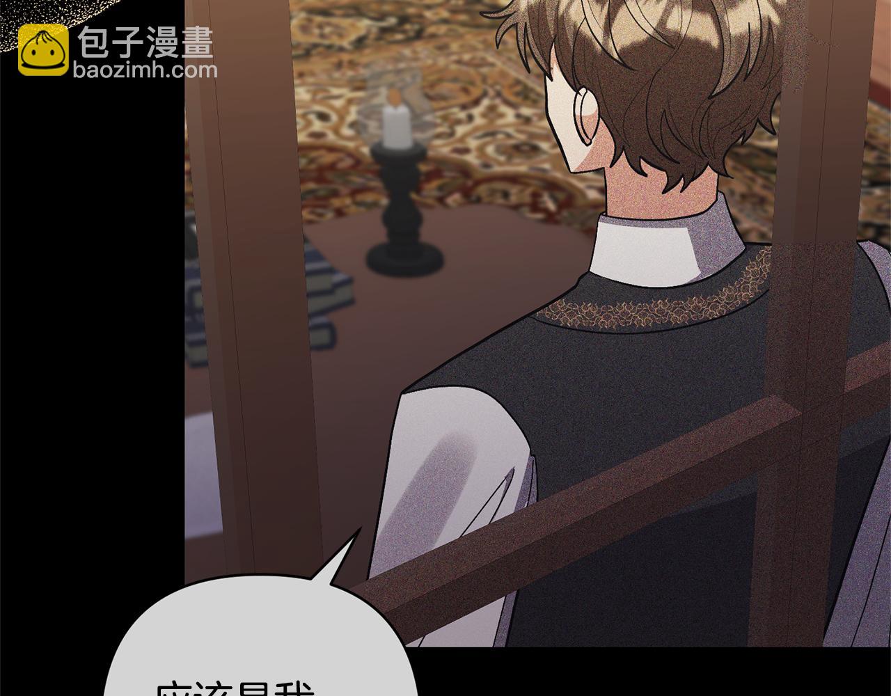 領養男主後把他寵大 - 第87話 犧牲自己(4/5) - 4