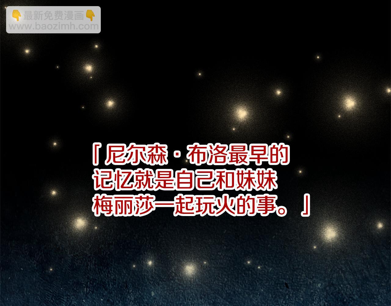 領養男主後把他寵大 - 第87話 犧牲自己(5/5) - 1