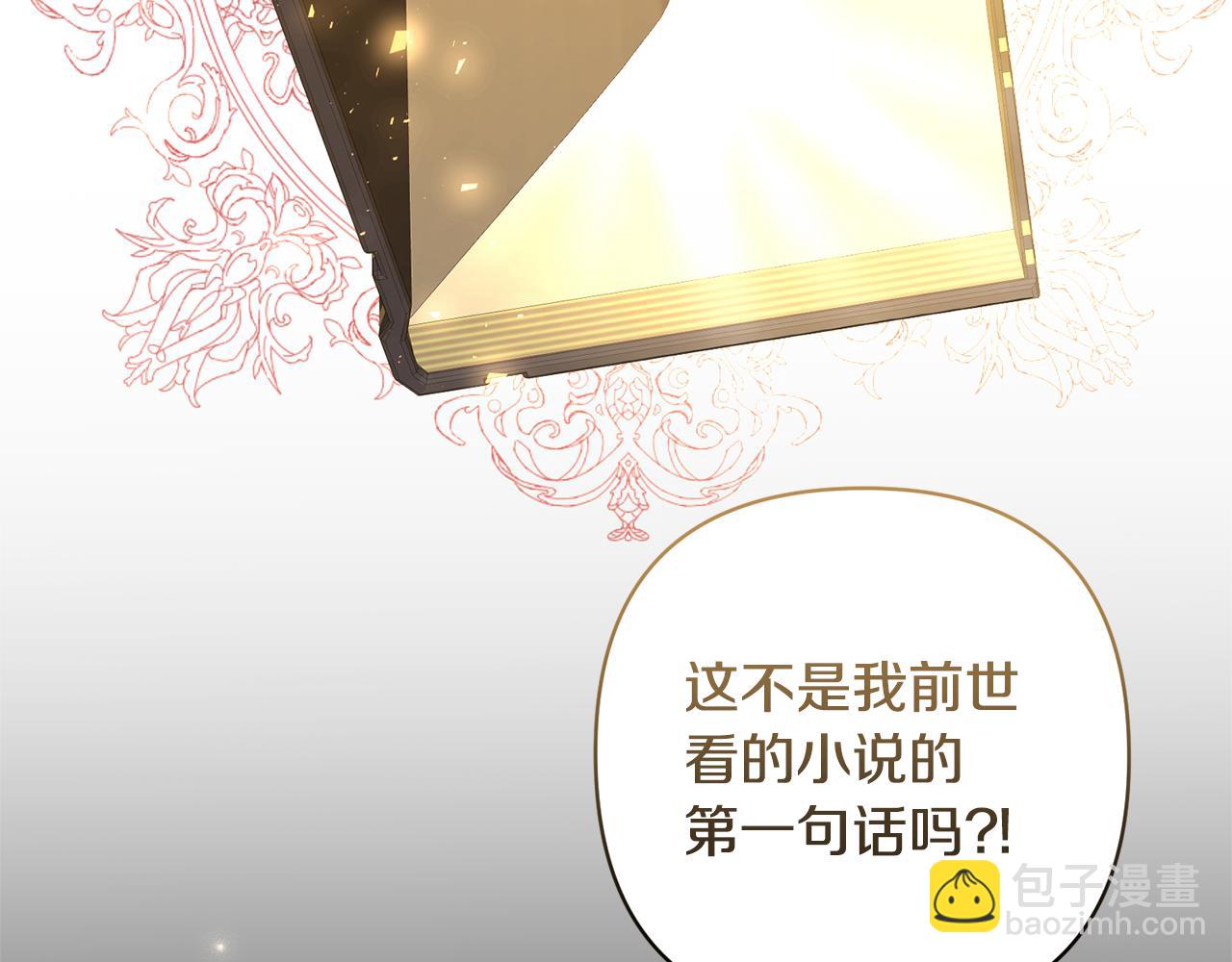 領養男主後把他寵大 - 第87話 犧牲自己(5/5) - 3