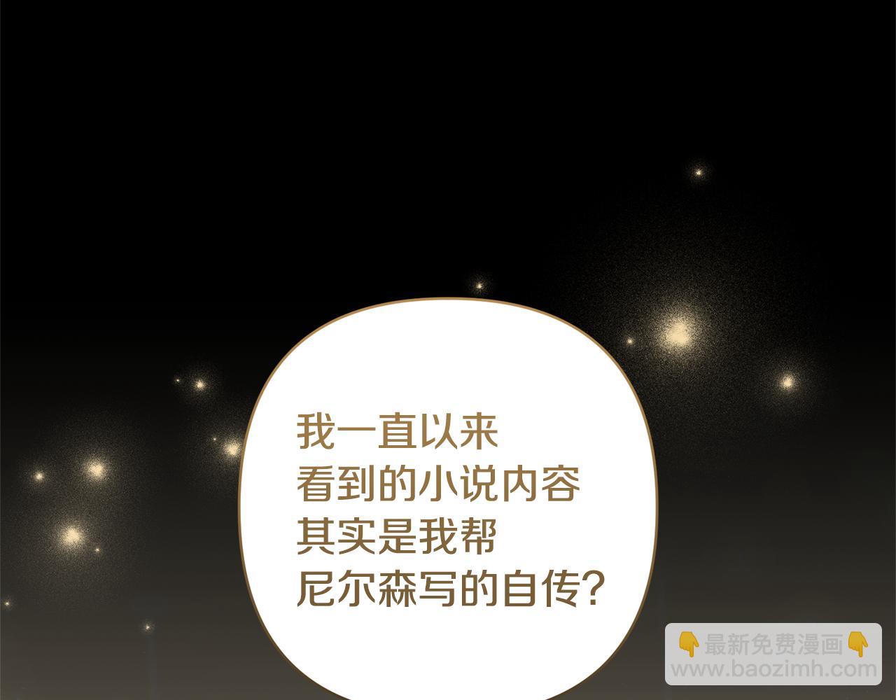 領養男主後把他寵大 - 第87話 犧牲自己(5/5) - 1