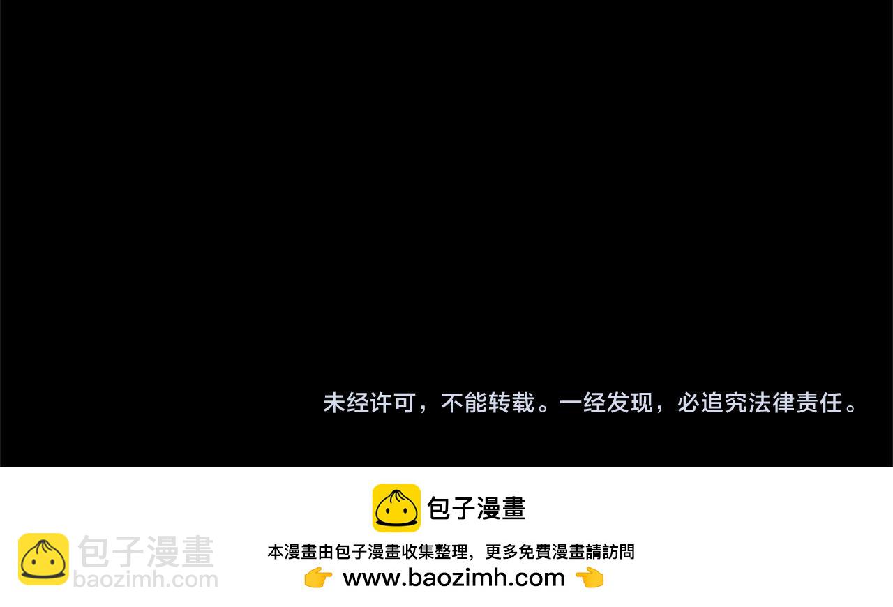 領養男主後把他寵大 - 第87話 犧牲自己(5/5) - 1