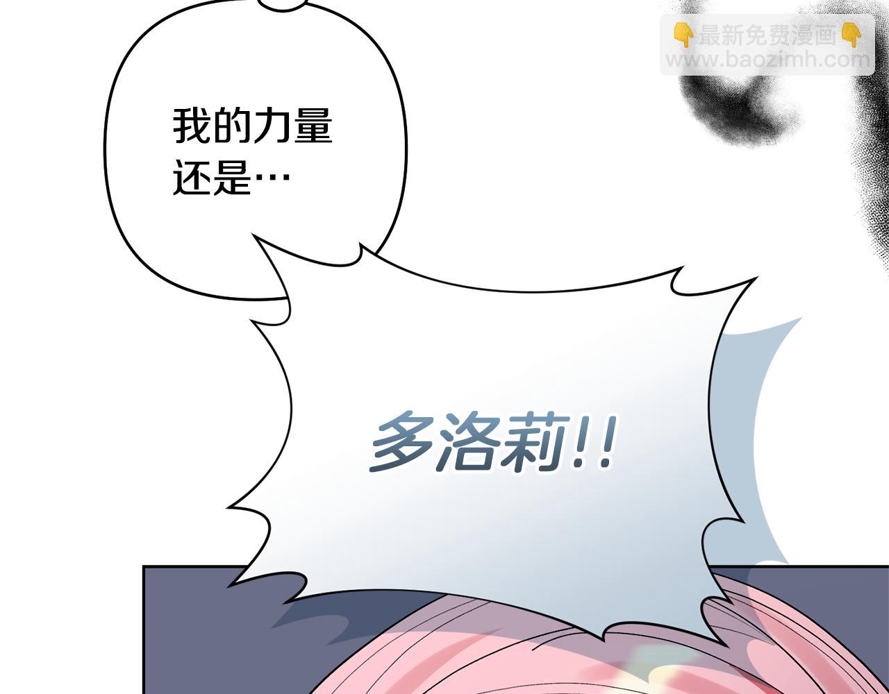 領養男主後把他寵大 - 第87話 犧牲自己(1/5) - 5