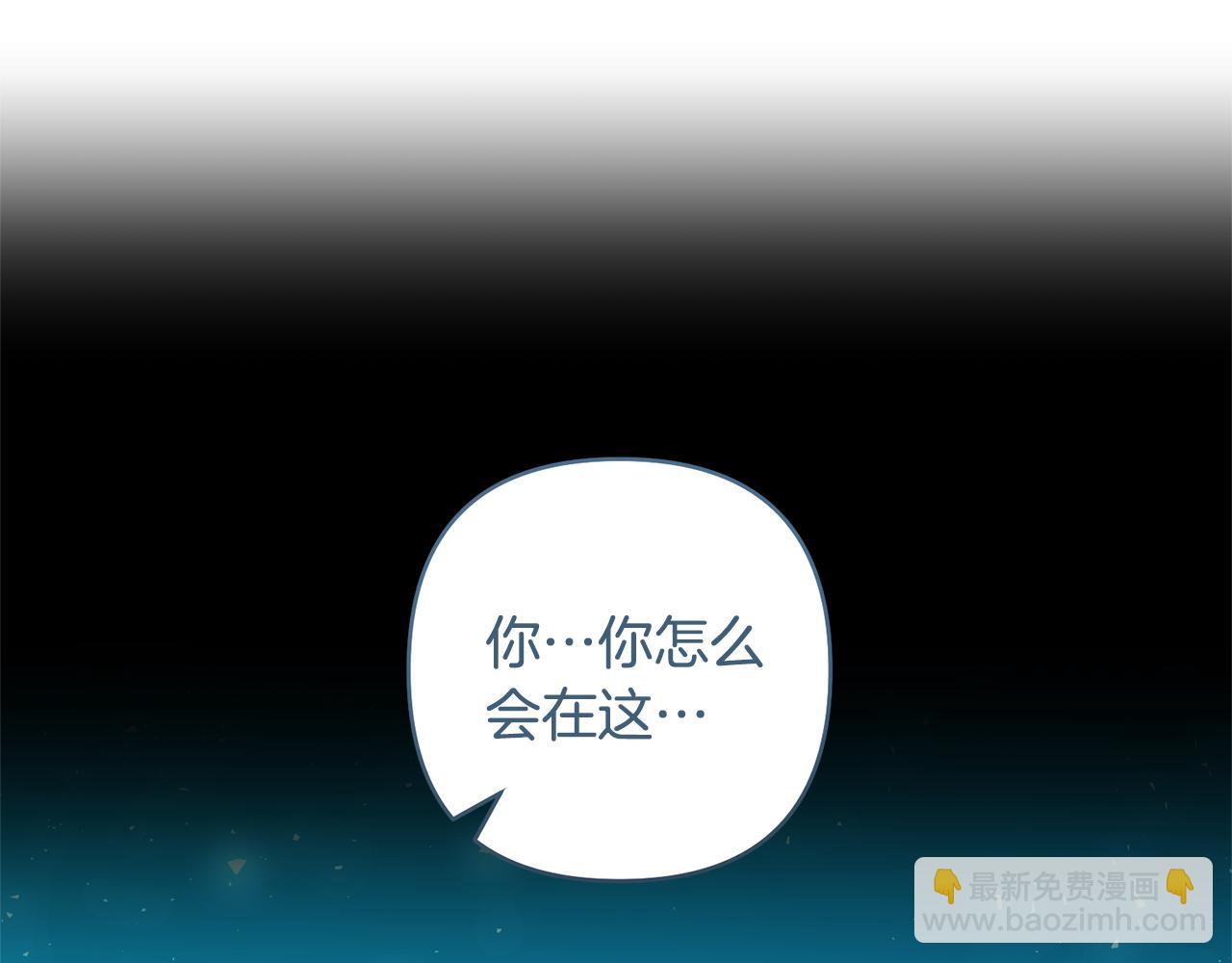 領養男主後把他寵大 - 第87話 犧牲自己(1/5) - 8