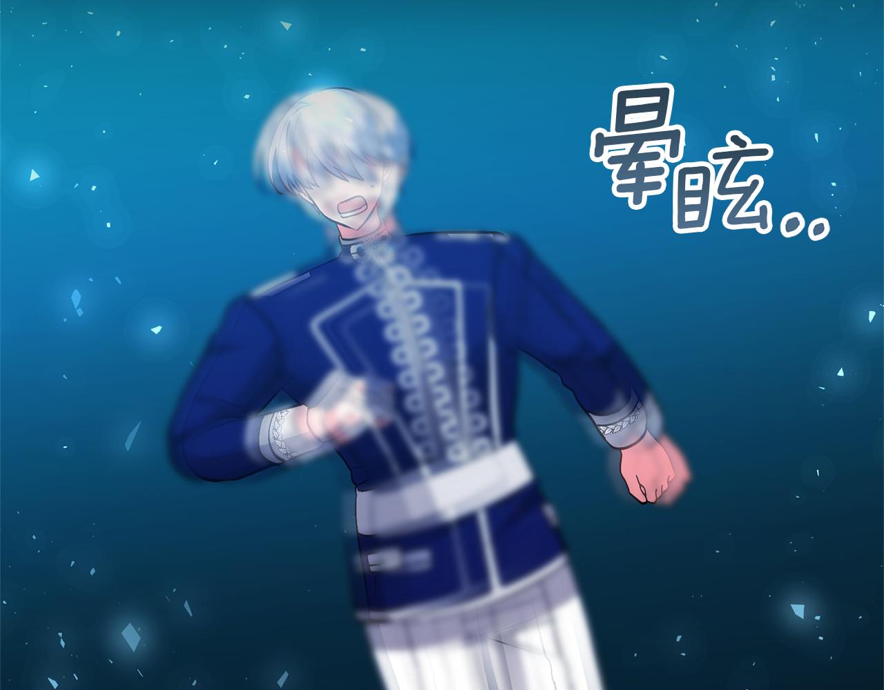 領養男主後把他寵大 - 第87話 犧牲自己(1/5) - 1