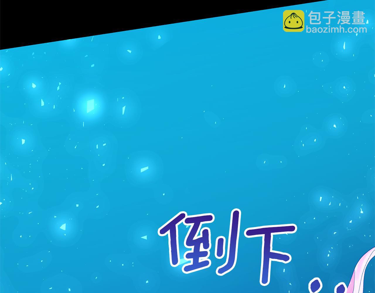 領養男主後把他寵大 - 第87話 犧牲自己(1/5) - 3