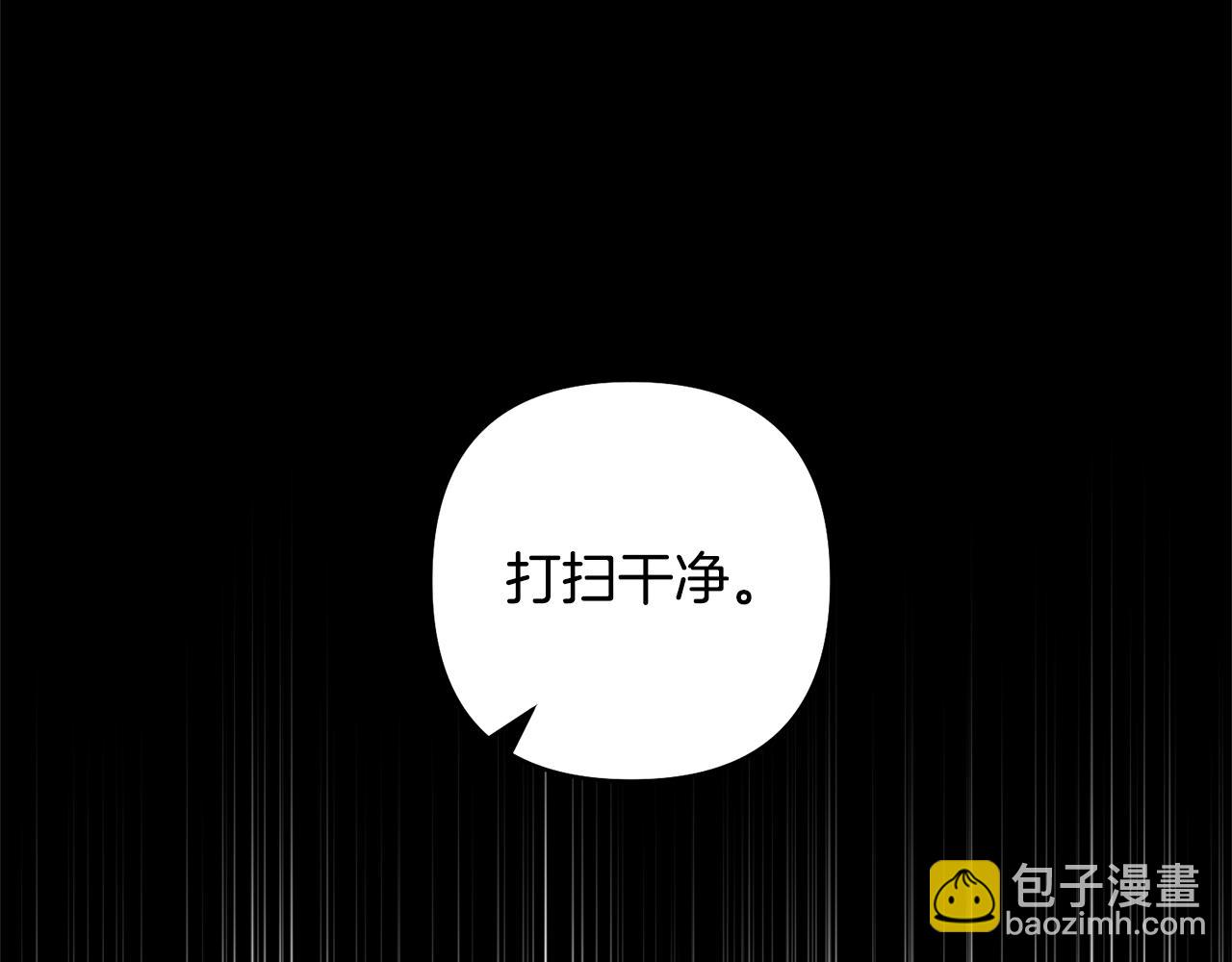 領養男主後把他寵大 - 第87話 犧牲自己(1/5) - 7