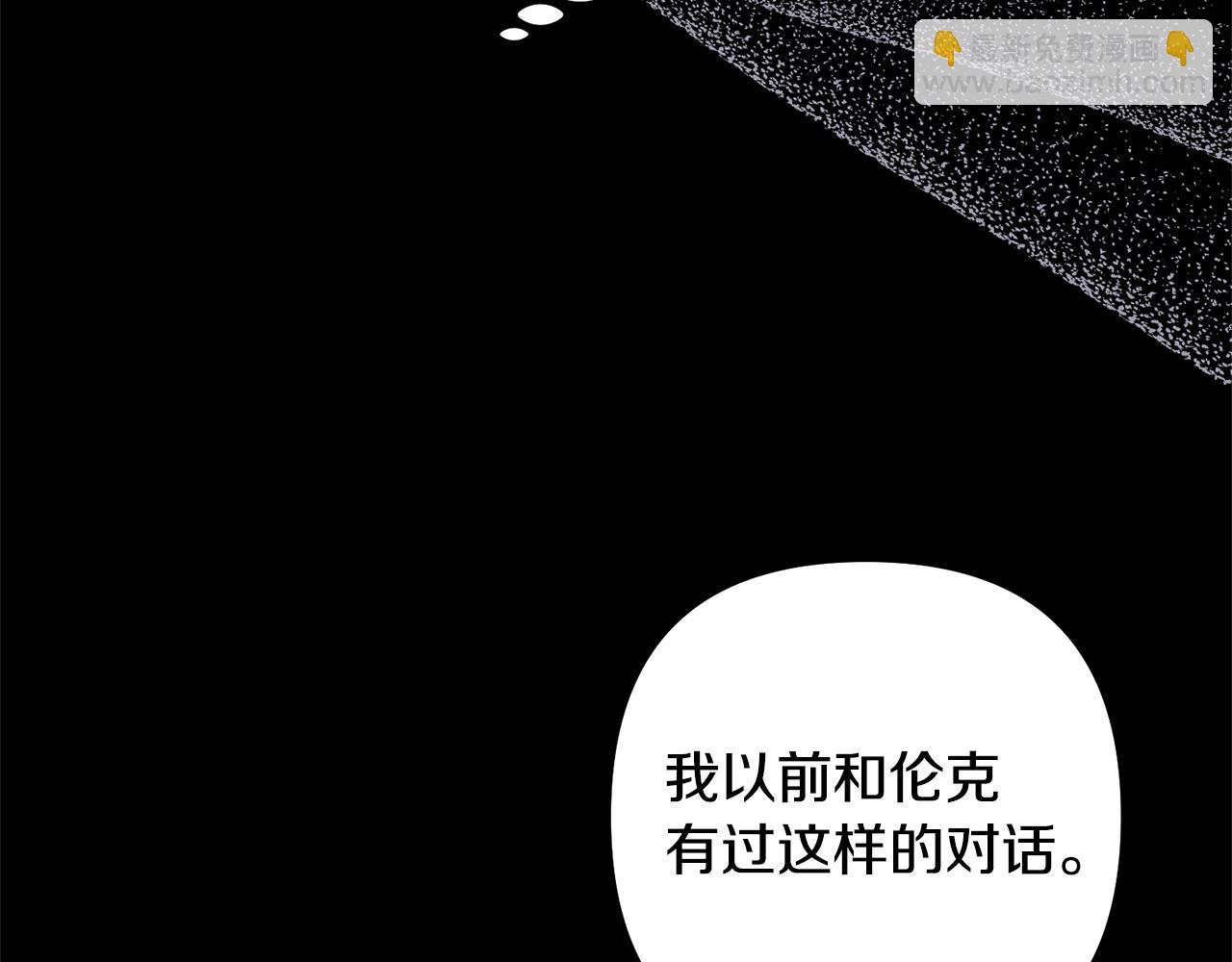 領養男主後把他寵大 - 第87話 犧牲自己(2/5) - 2