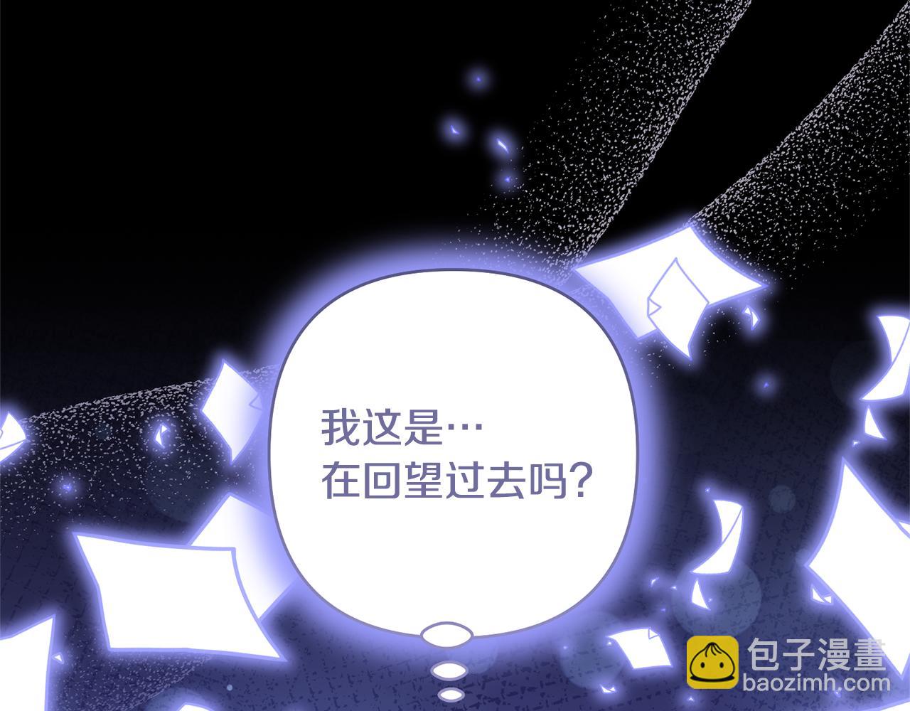 領養男主後把他寵大 - 第87話 犧牲自己(2/5) - 4