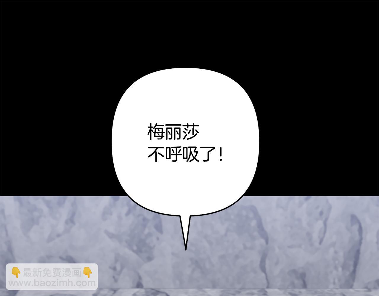 領養男主後把他寵大 - 第87話 犧牲自己(2/5) - 3