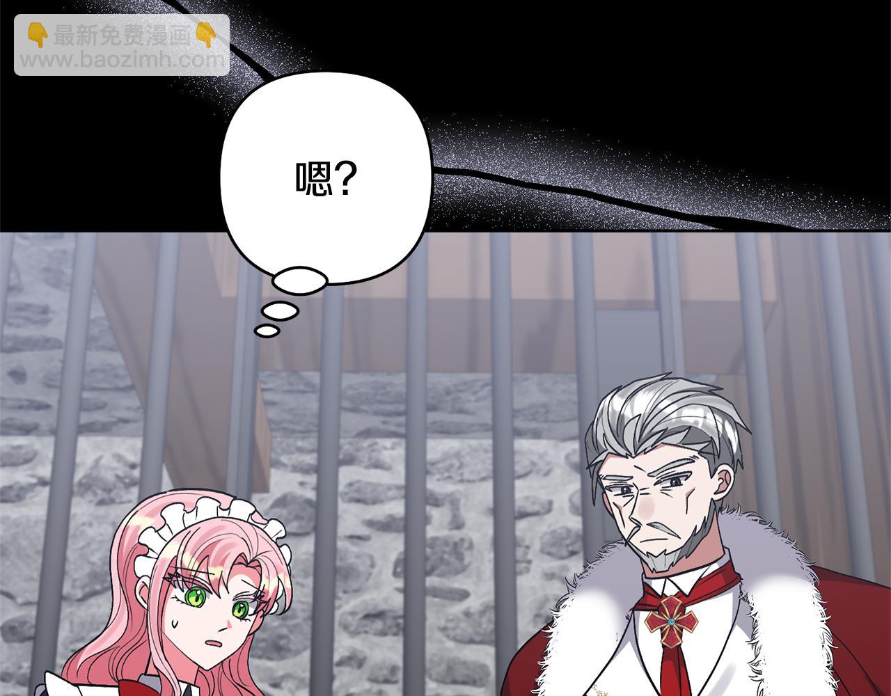 領養男主後把他寵大 - 第87話 犧牲自己(2/5) - 6