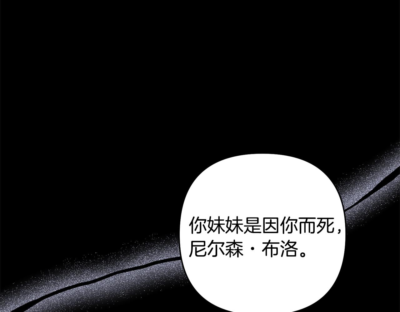 領養男主後把他寵大 - 第87話 犧牲自己(2/5) - 8