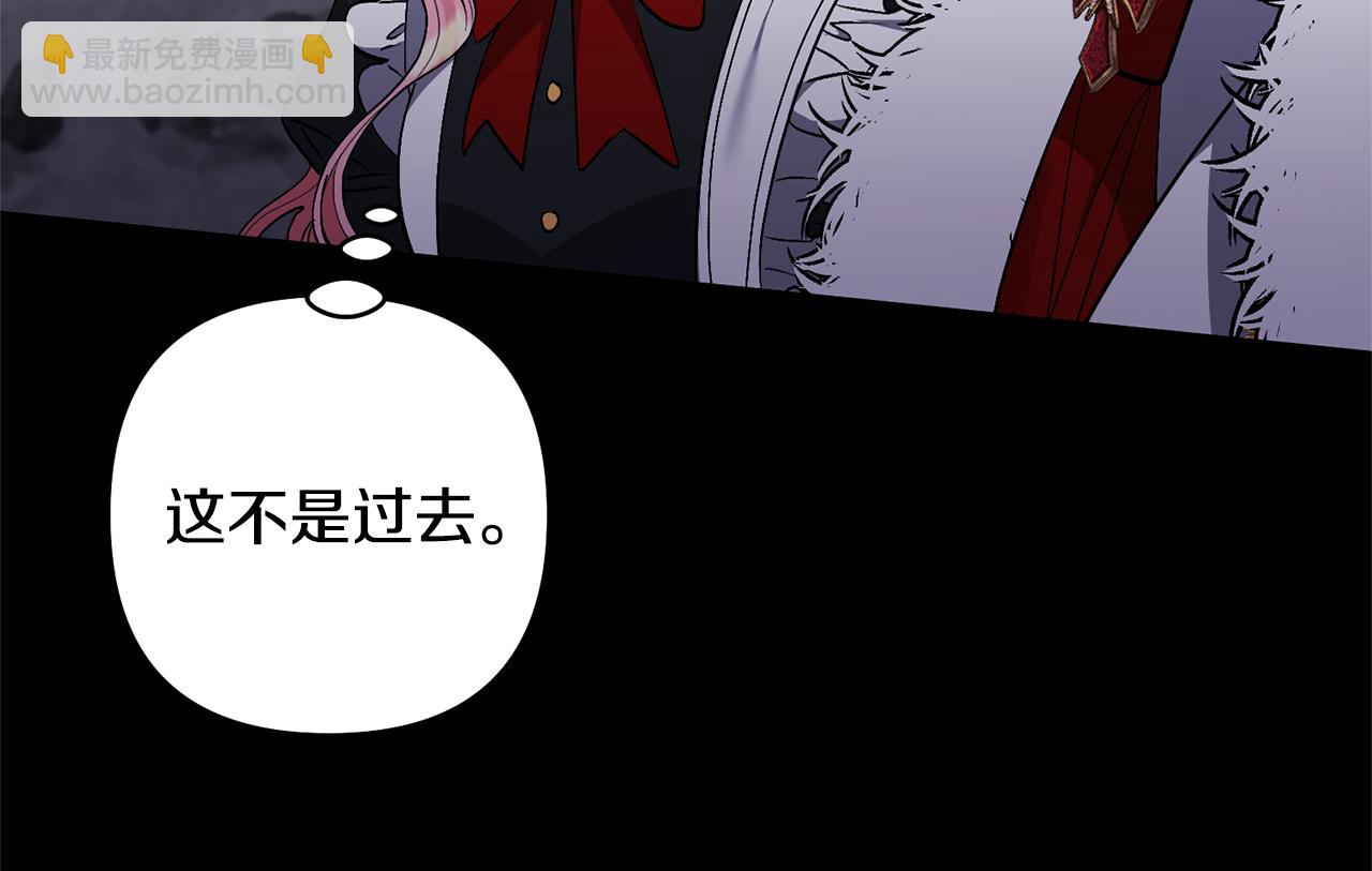 領養男主後把他寵大 - 第87話 犧牲自己(2/5) - 2