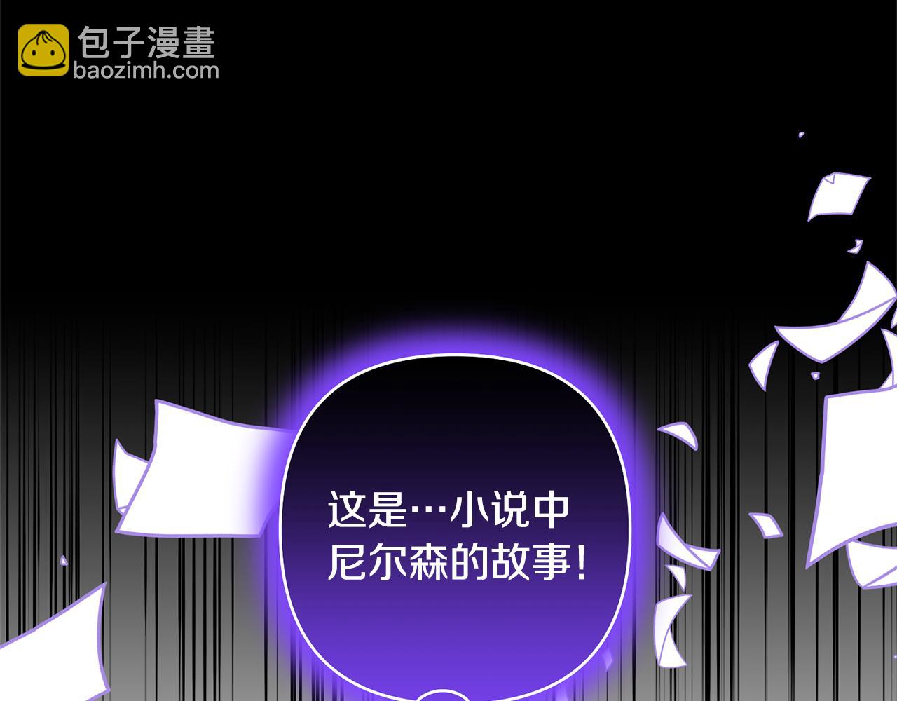 領養男主後把他寵大 - 第87話 犧牲自己(2/5) - 3