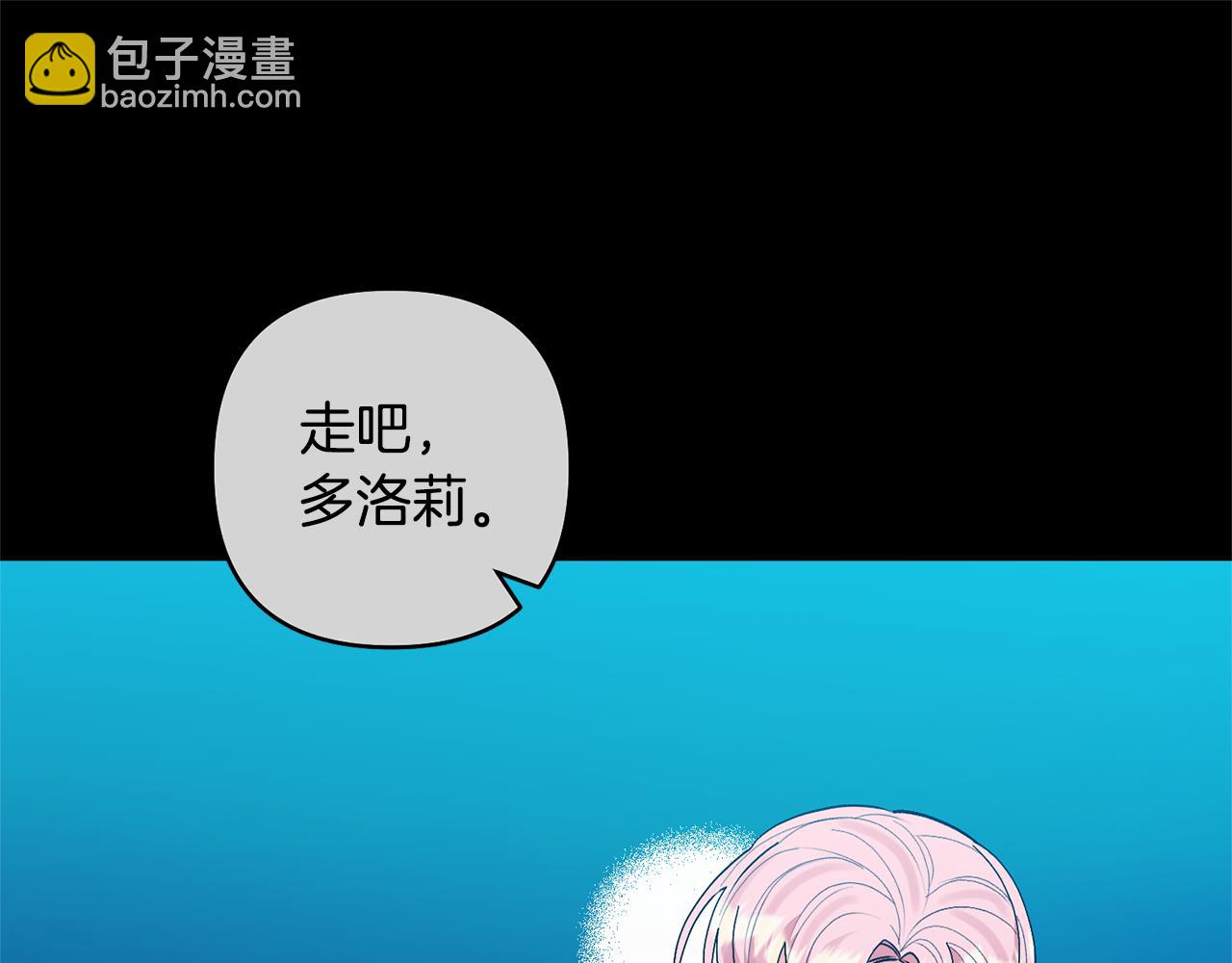 領養男主後把他寵大 - 第87話 犧牲自己(2/5) - 7