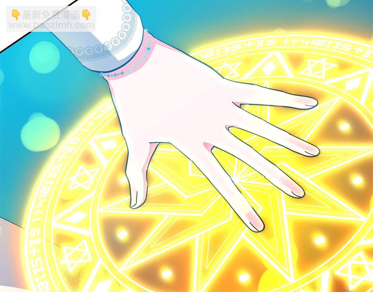 領養男主後把他寵大 - 第87話 犧牲自己(1/5) - 1