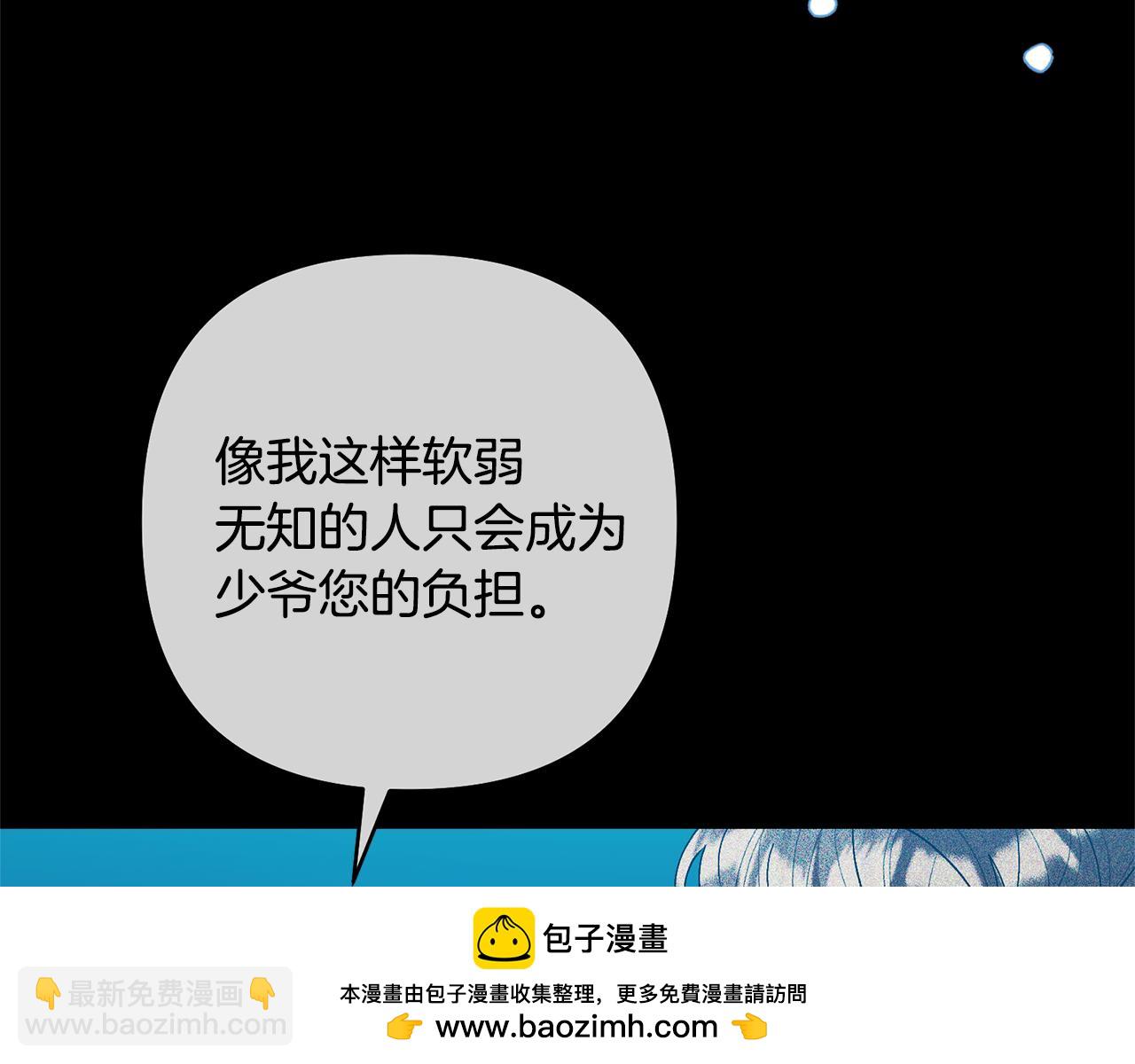 領養男主後把他寵大 - 第87話 犧牲自己(2/5) - 5