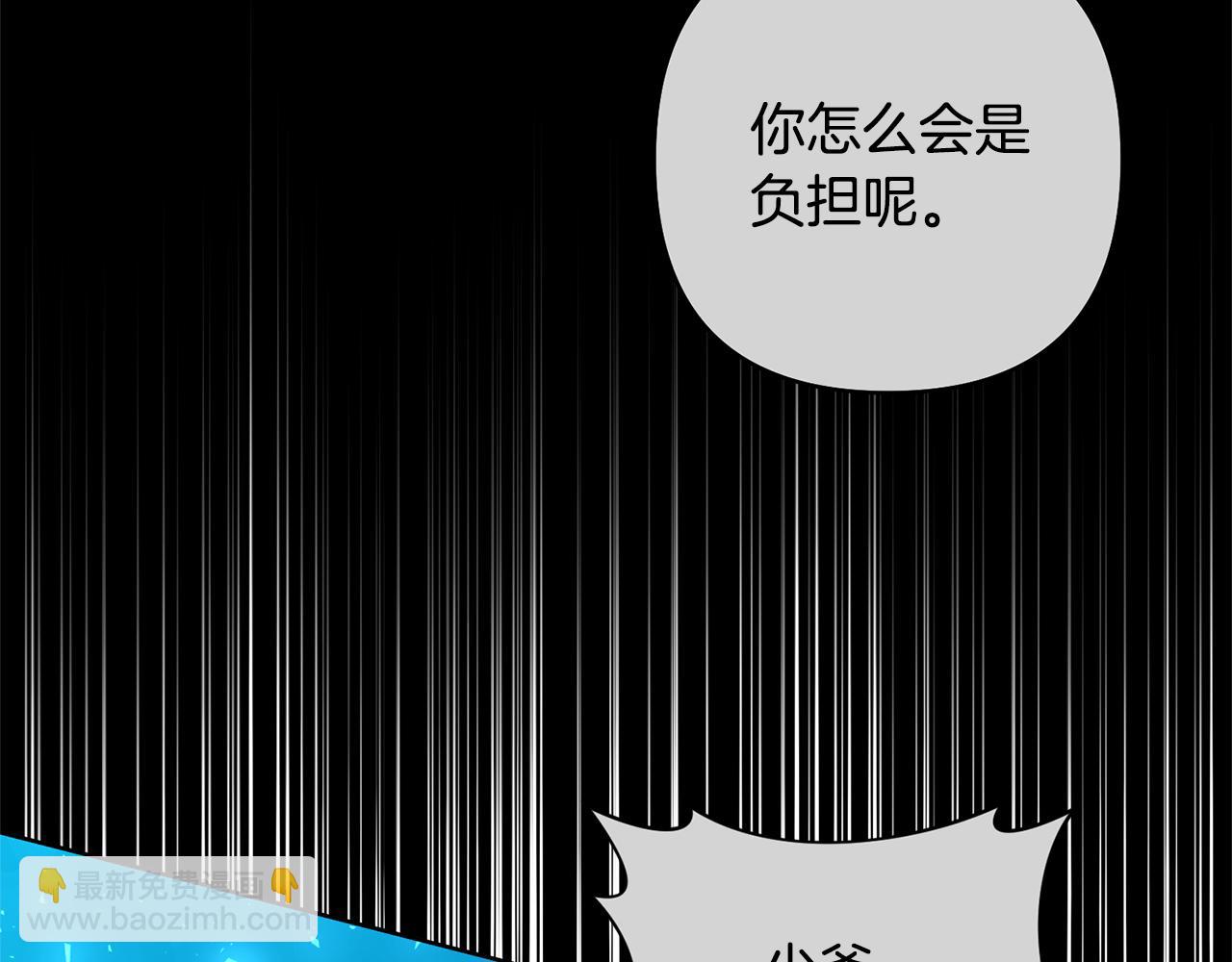 領養男主後把他寵大 - 第87話 犧牲自己(2/5) - 7