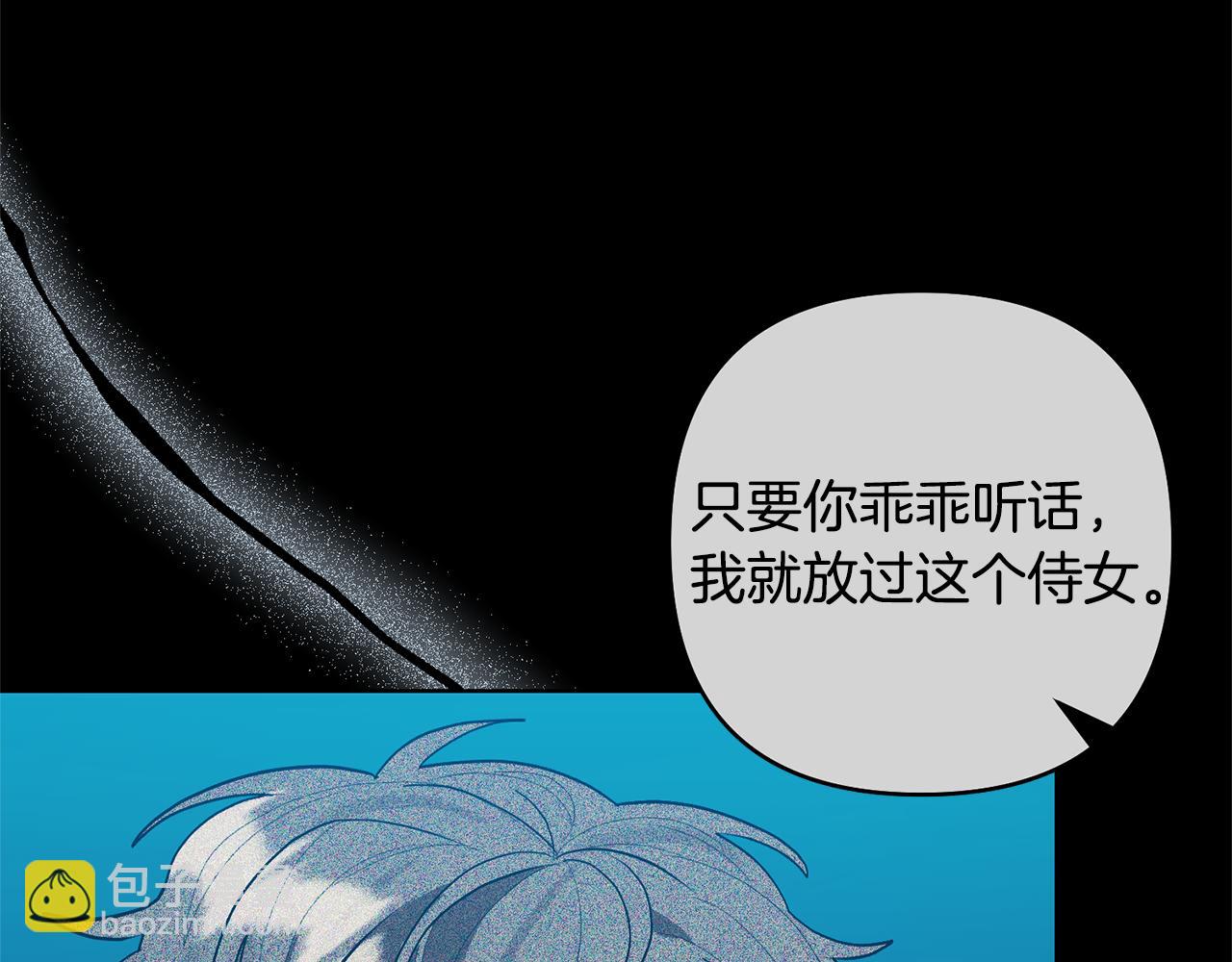 領養男主後把他寵大 - 第87話 犧牲自己(2/5) - 3