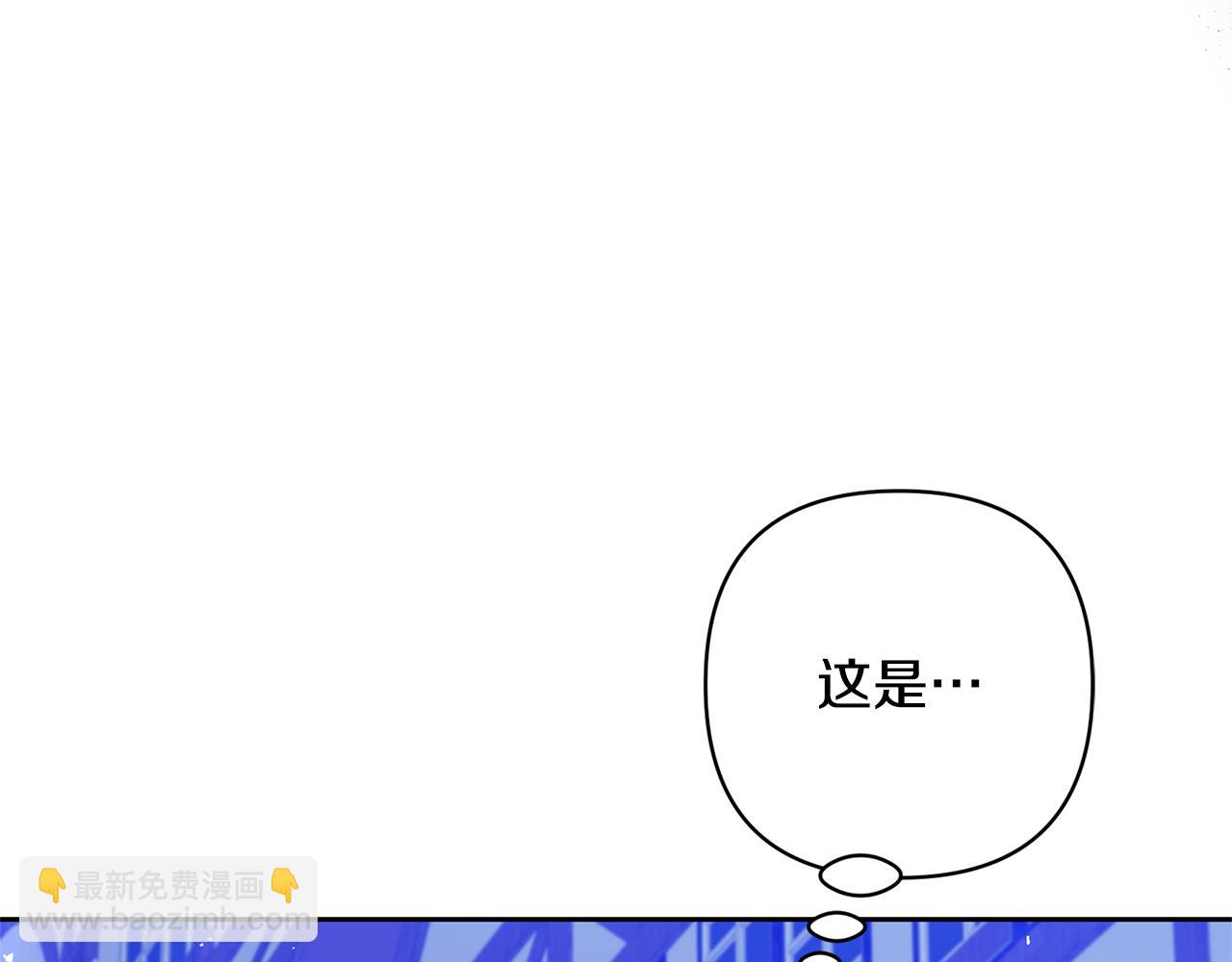 領養男主後把他寵大 - 第89話 前世的記憶(3/5) - 6