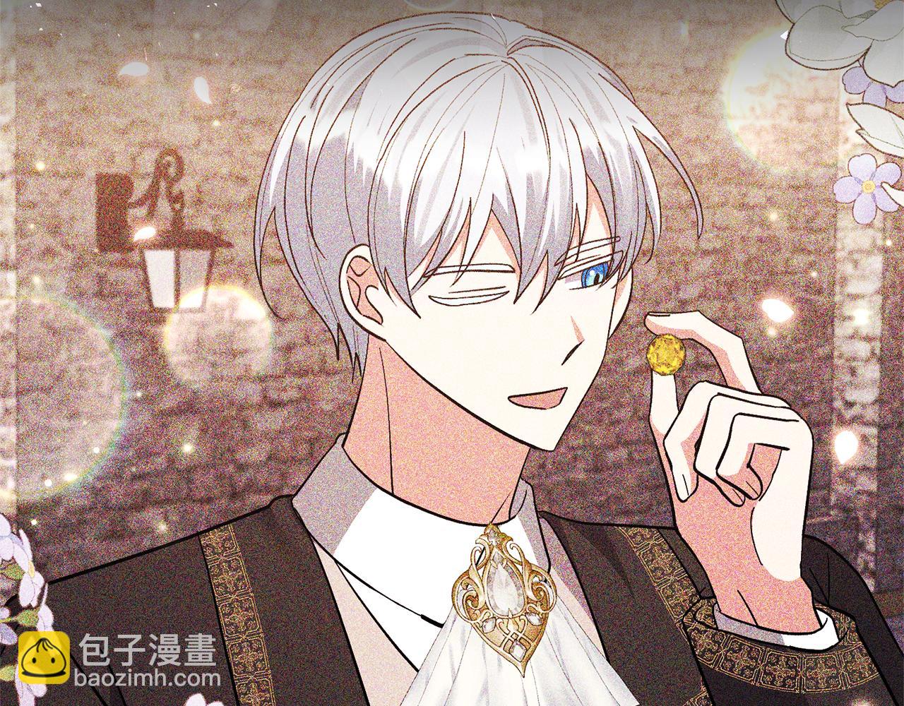 領養男主後把他寵大 - 第89話 前世的記憶(3/5) - 1