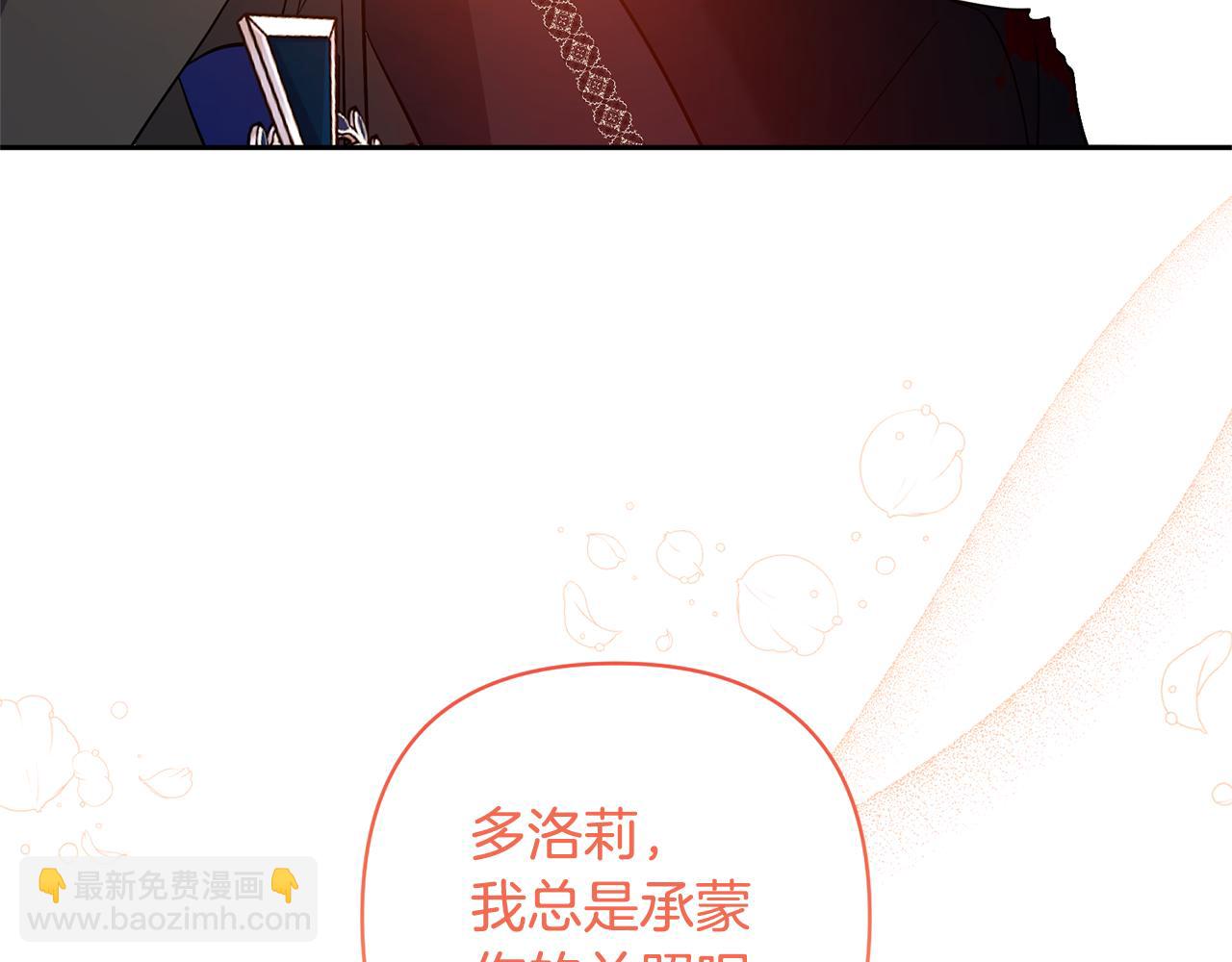 領養男主後把他寵大 - 第89話 前世的記憶(3/5) - 7