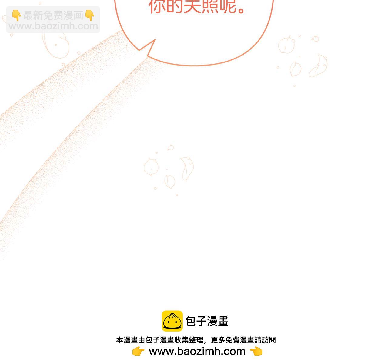 領養男主後把他寵大 - 第89話 前世的記憶(3/5) - 8