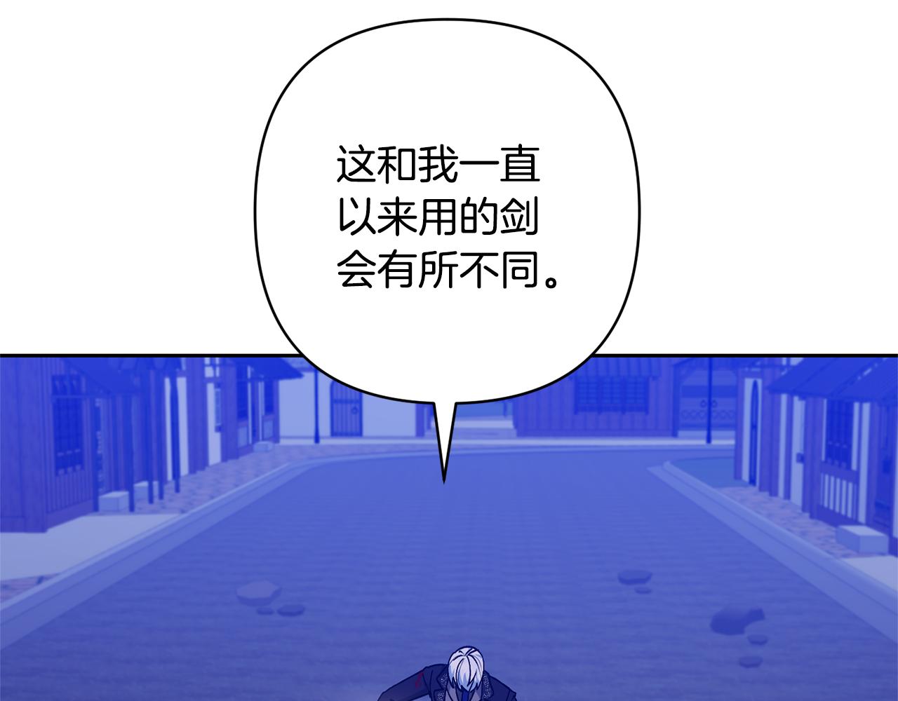 領養男主後把他寵大 - 第89話 前世的記憶(3/5) - 1