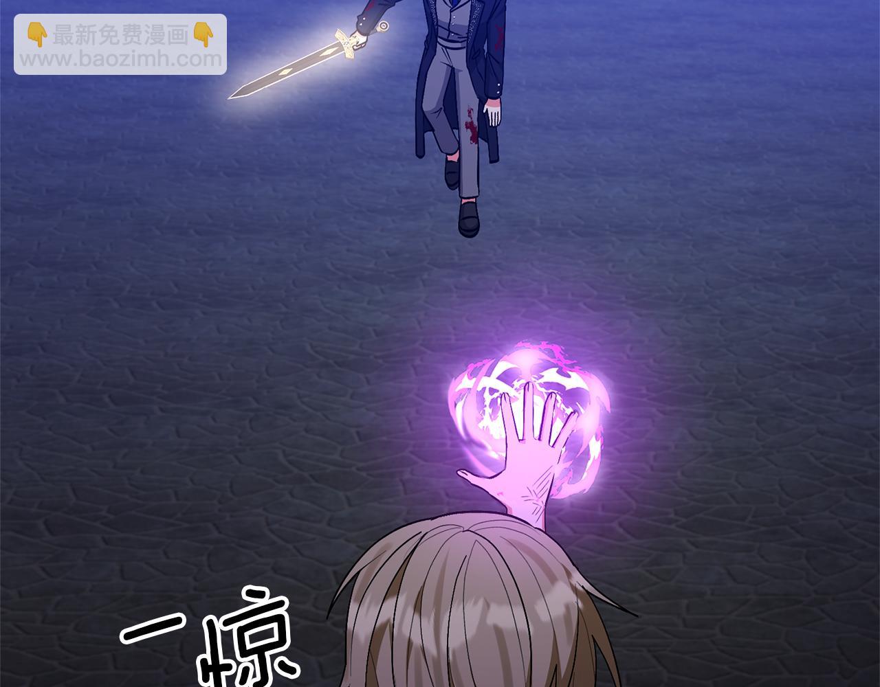 領養男主後把他寵大 - 第89話 前世的記憶(3/5) - 2