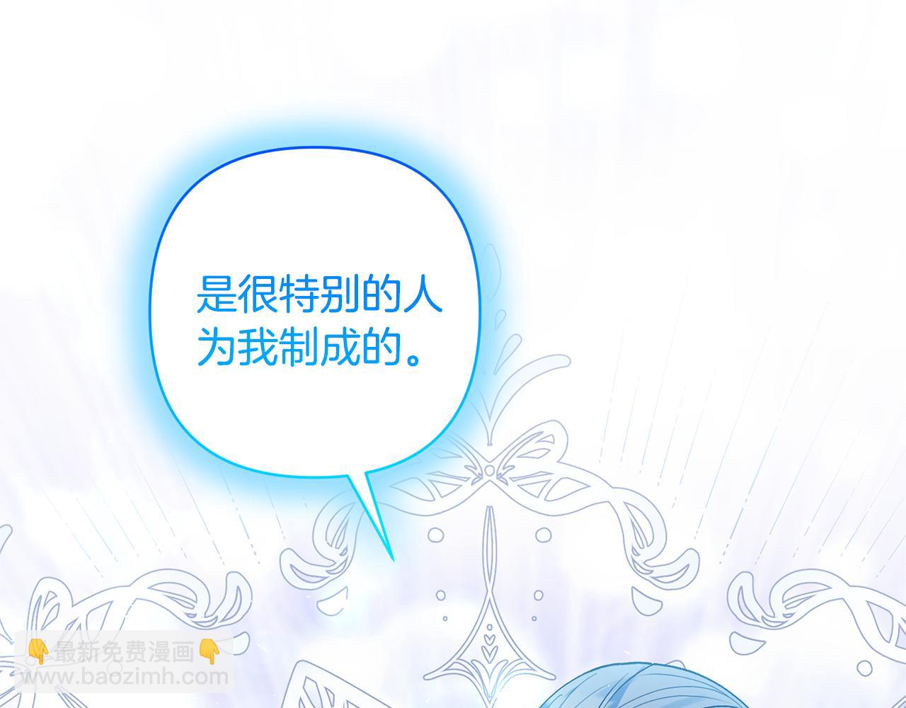 領養男主後把他寵大 - 第89話 前世的記憶(3/5) - 4