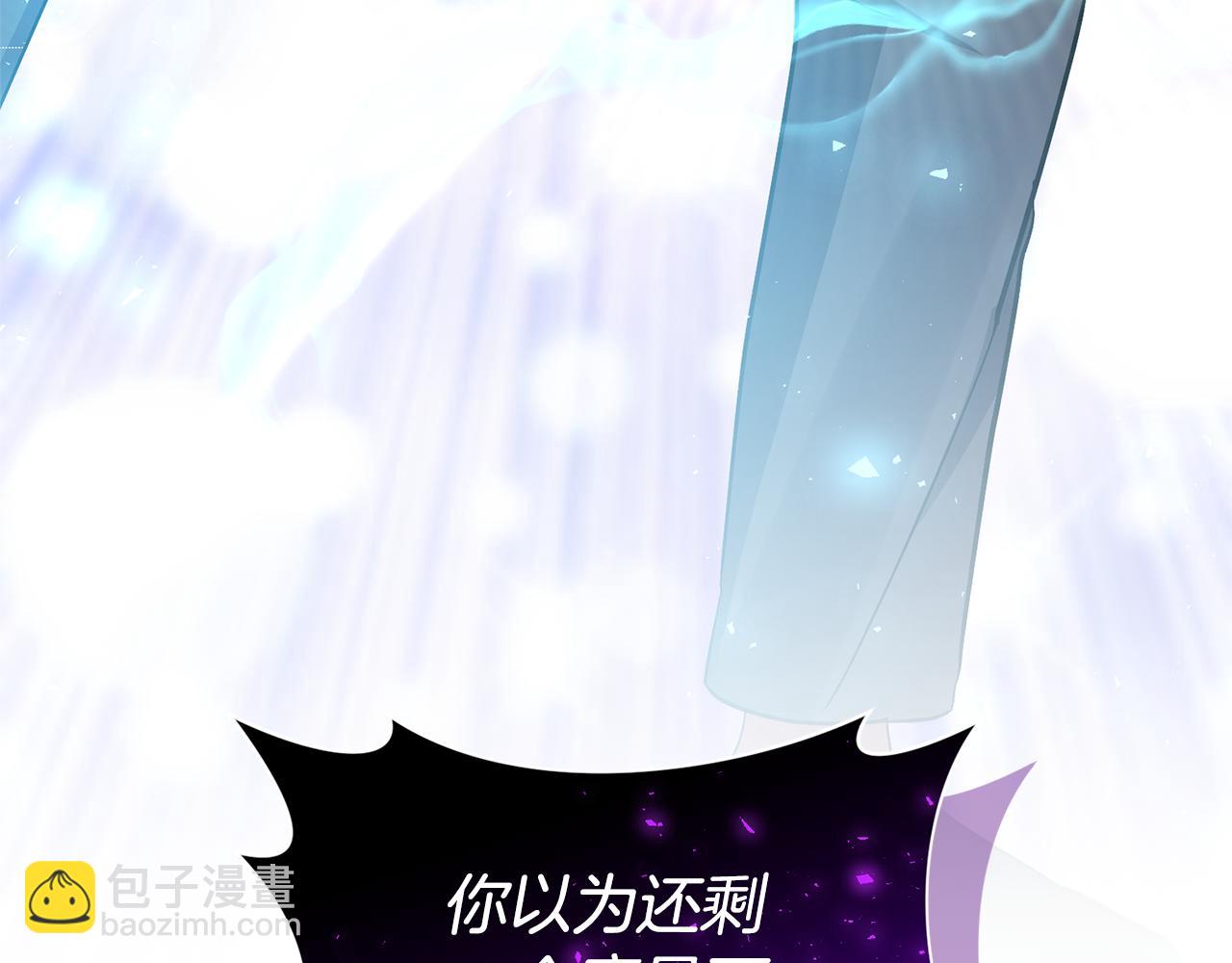 領養男主後把他寵大 - 第89話 前世的記憶(3/5) - 7