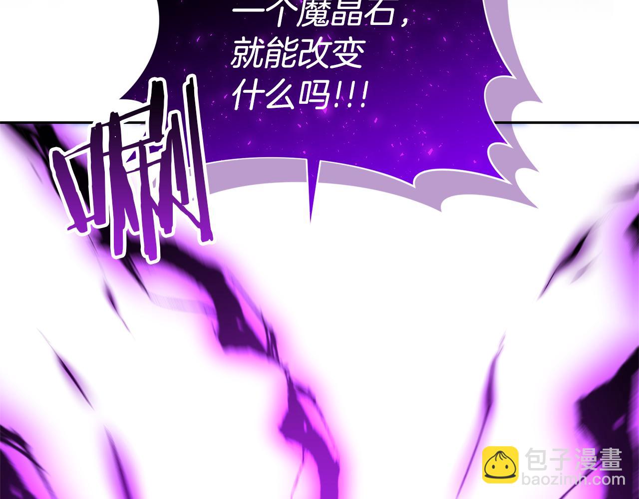 領養男主後把他寵大 - 第89話 前世的記憶(3/5) - 8