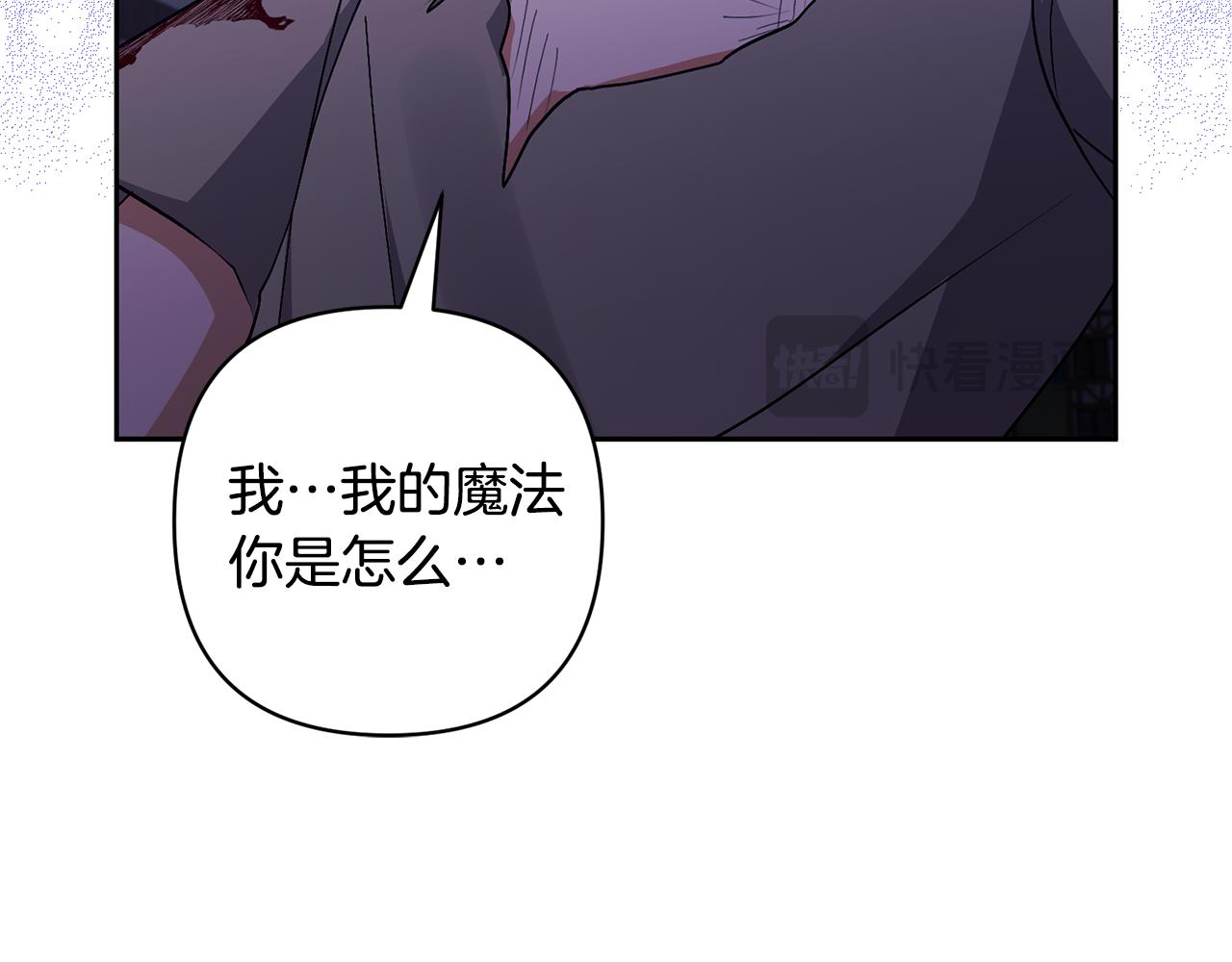 領養男主後把他寵大 - 第89話 前世的記憶(3/5) - 2