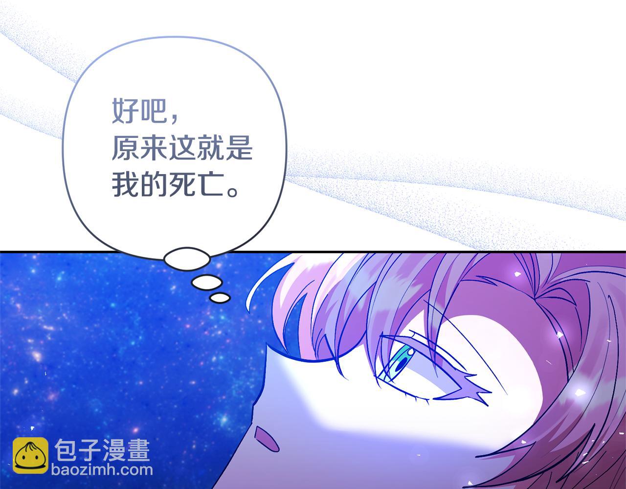 領養男主後把他寵大 - 第89話 前世的記憶(3/5) - 8