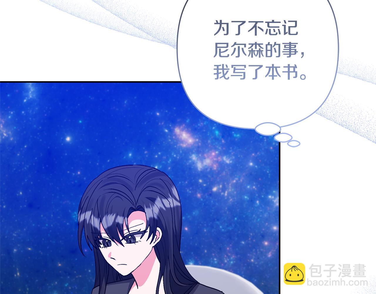 領養男主後把他寵大 - 第89話 前世的記憶(3/5) - 5