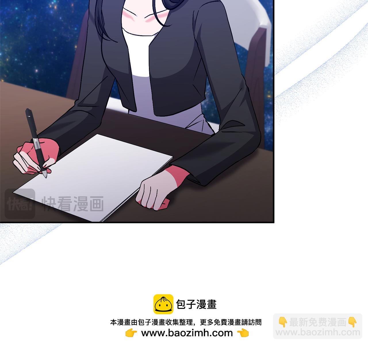 領養男主後把他寵大 - 第89話 前世的記憶(3/5) - 6