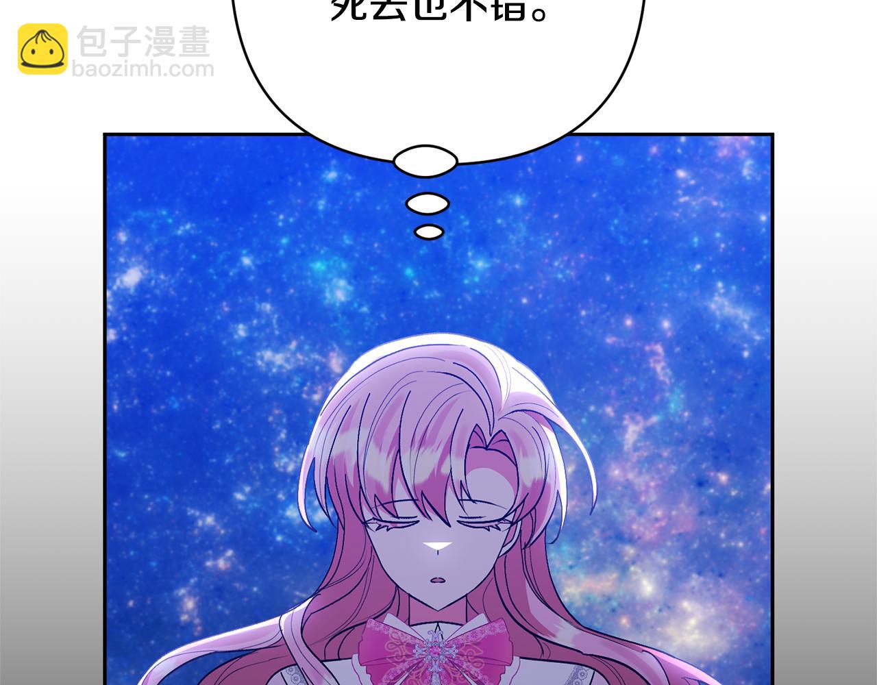 領養男主後把他寵大 - 第89話 前世的記憶(4/5) - 4