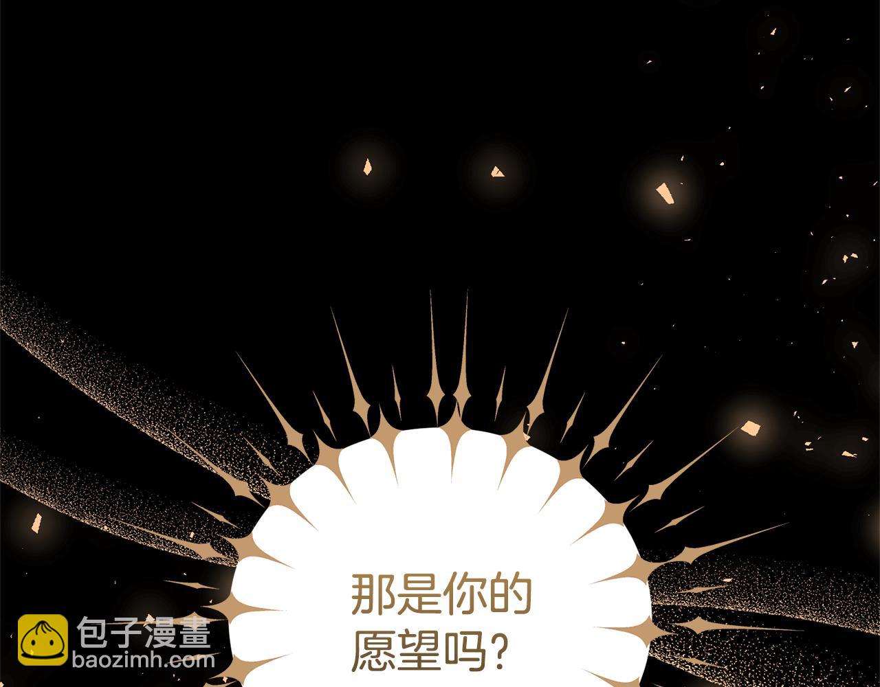 領養男主後把他寵大 - 第89話 前世的記憶(4/5) - 7