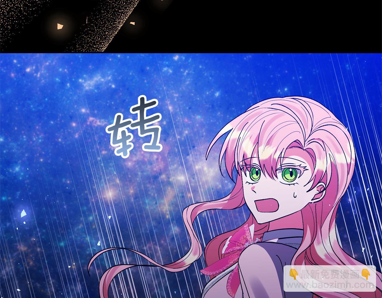 領養男主後把他寵大 - 第89話 前世的記憶(4/5) - 1